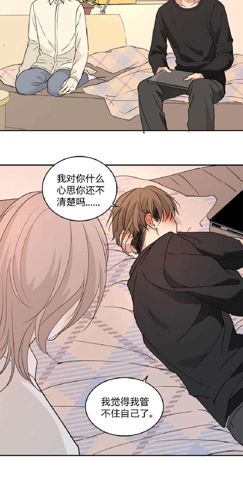 心之茧漫画免费观看17话漫画,第83-84话5图