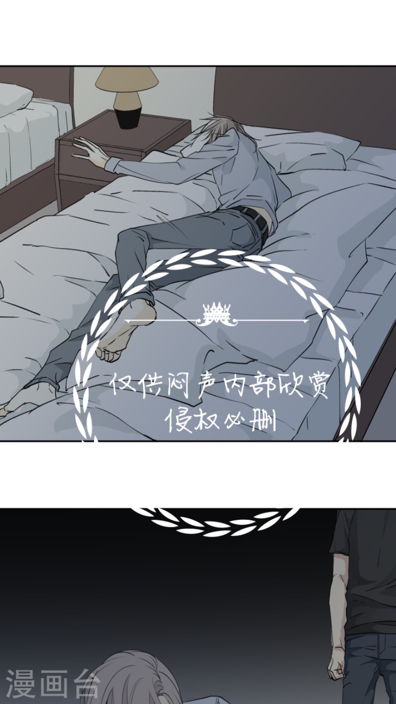 心之茧陆祁漫画,第25话1图