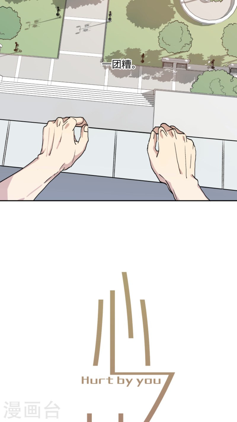 心之茧漫画完整版漫画,第9话5图