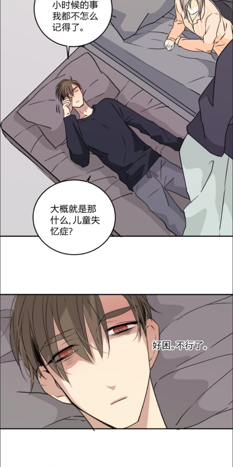 心之茧漫画完整版漫画,第71话3图