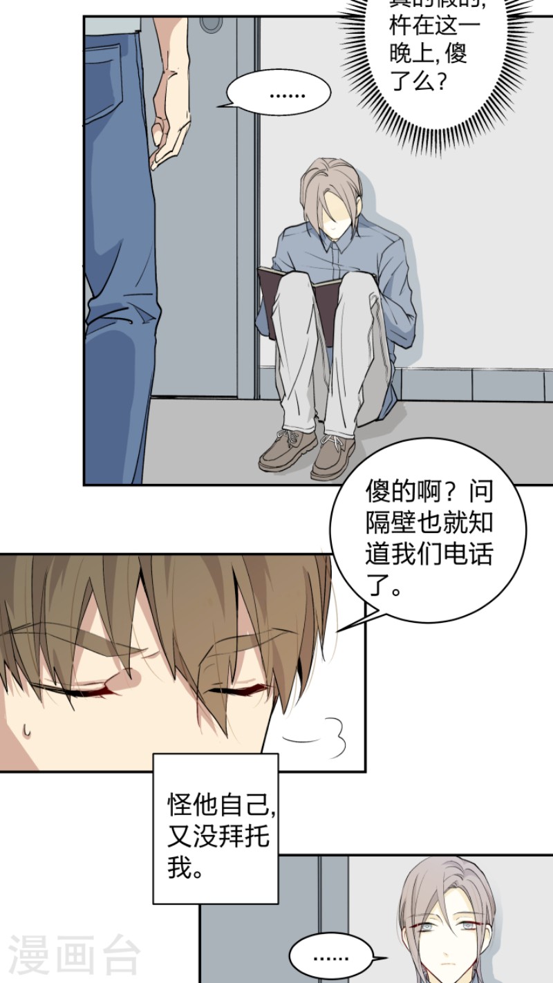 心之特许泰剧全集漫画,第4话3图