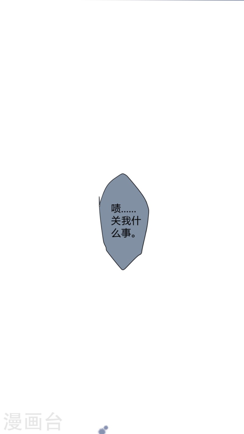 心之茧陆祁漫画,第10话5图