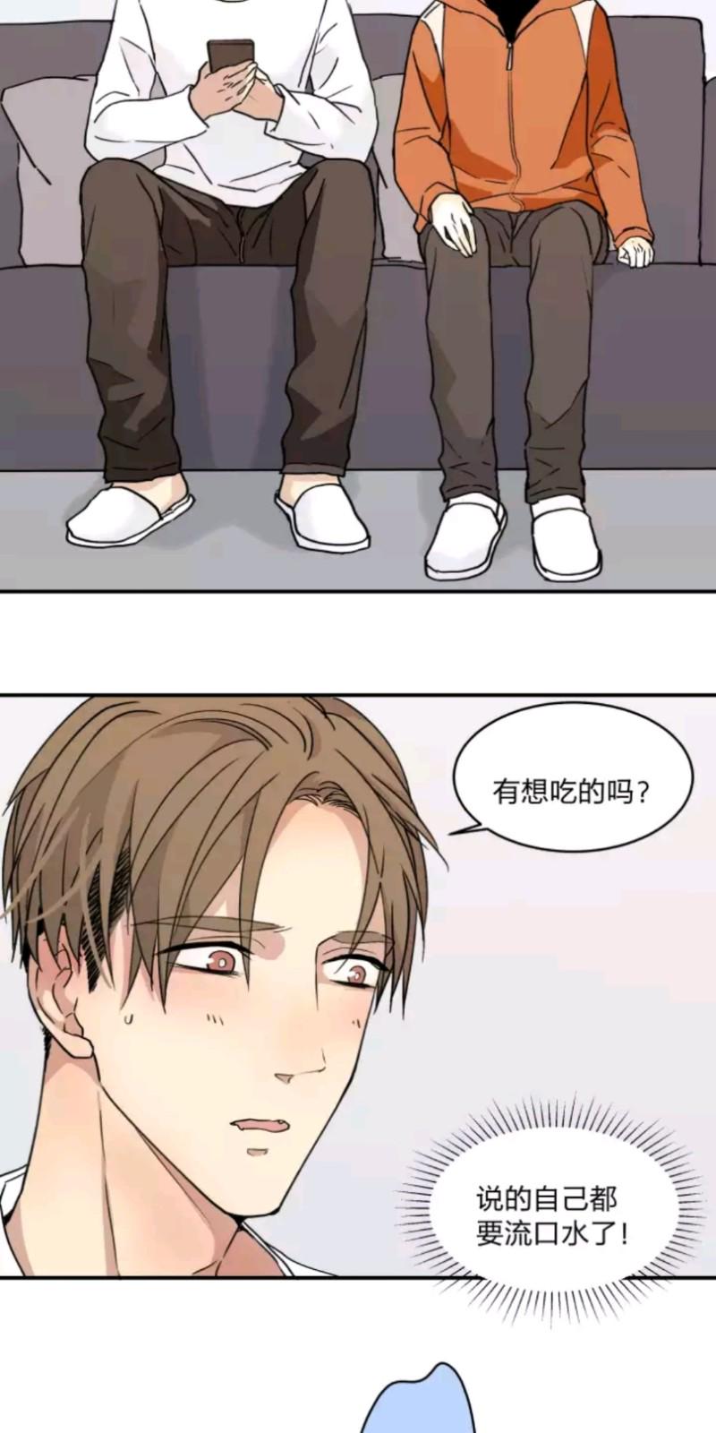 心之茧漫画完整版漫画,第53话2图