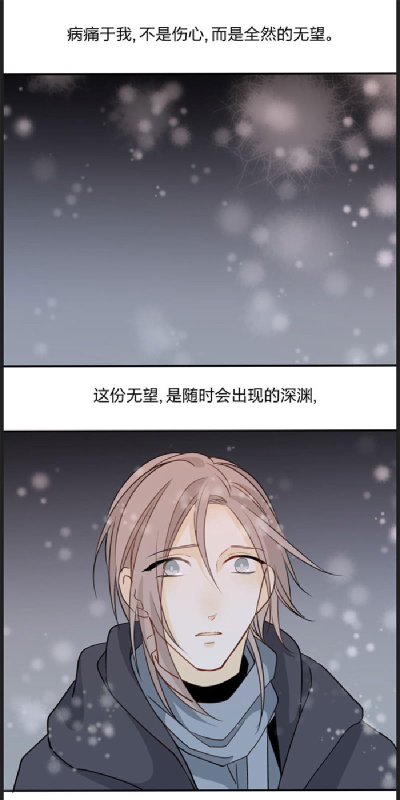 心之茧陆祁漫画,第86-87话1图