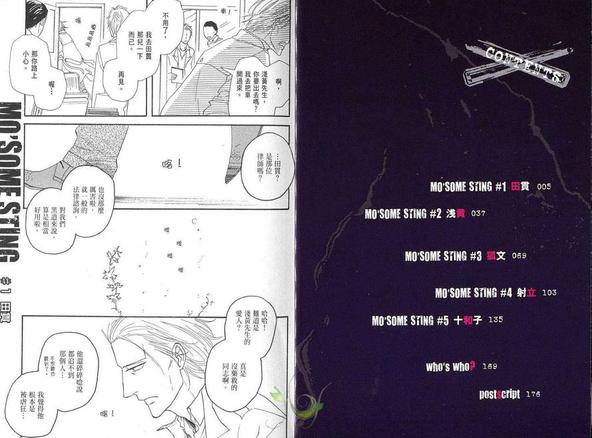 爱情就像一场梦简谱正云完整漫画,第1卷3图