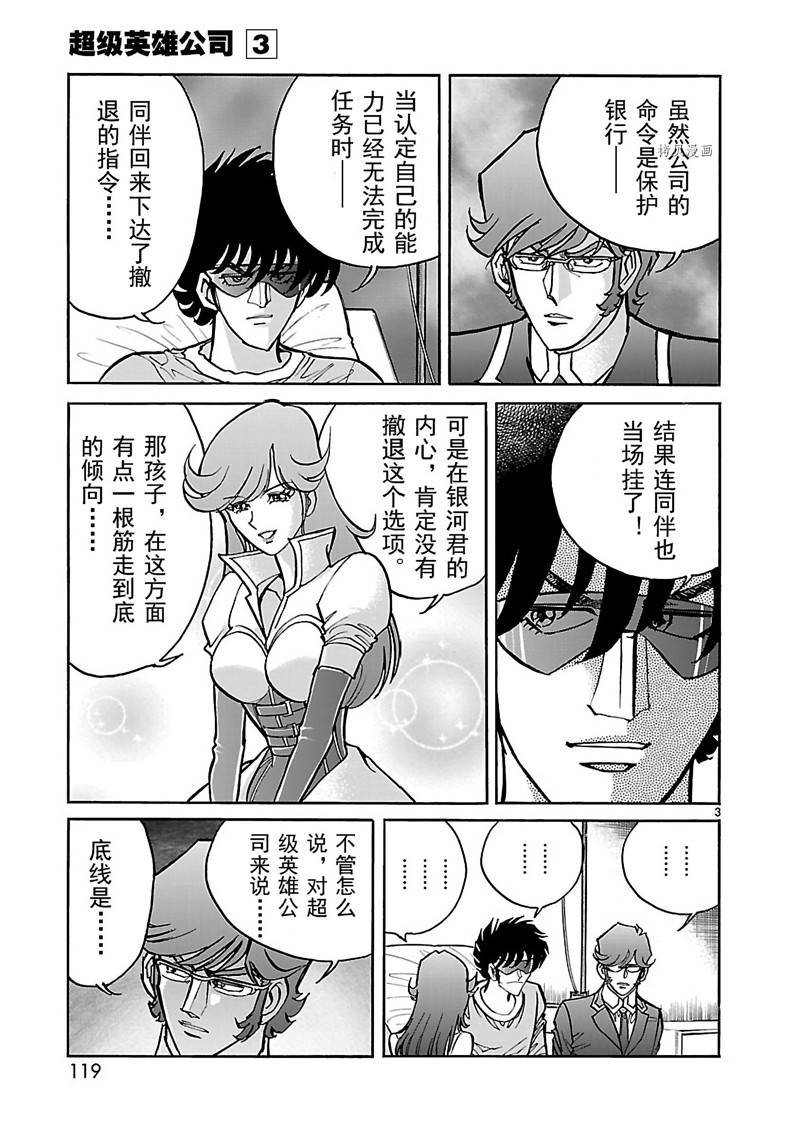 第17话2