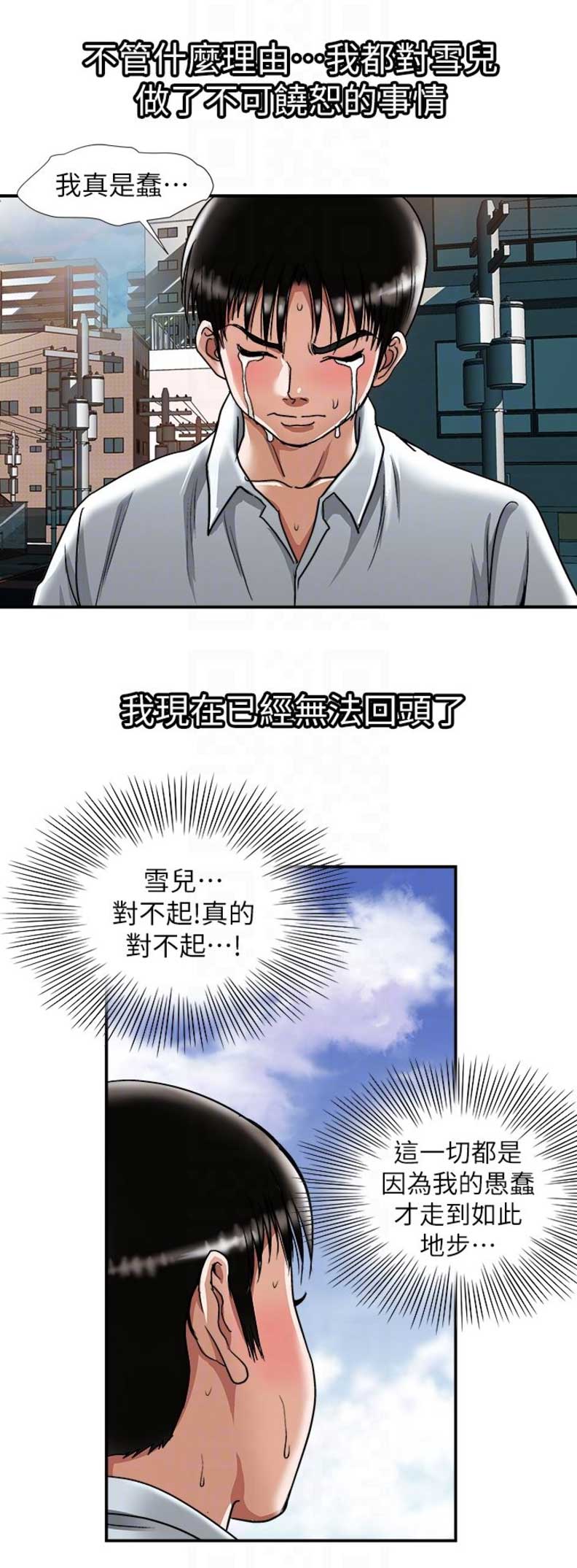 第65话3