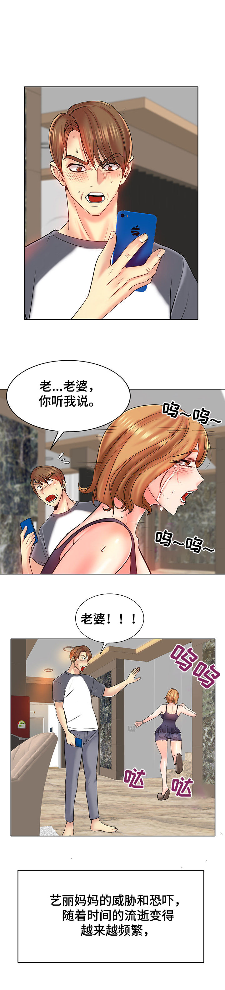 第38章：计谋3