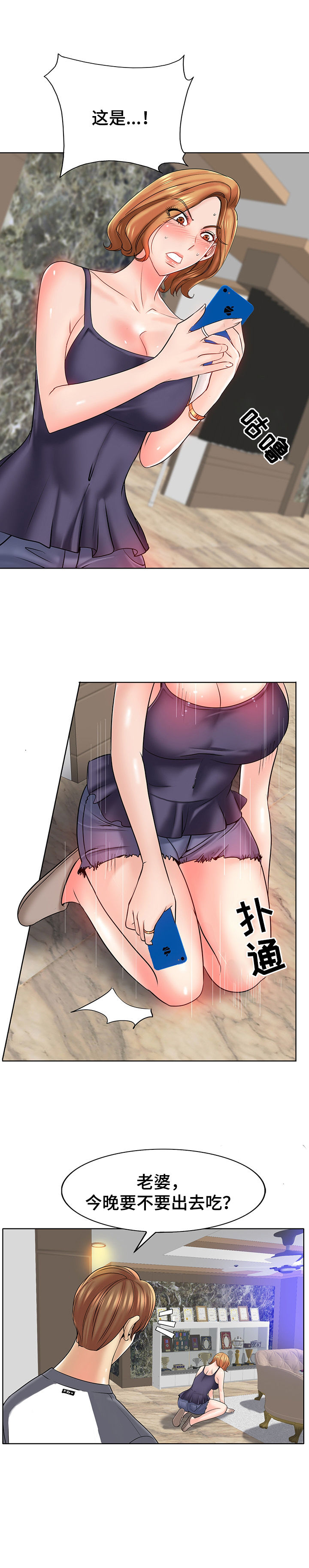 第38章：计谋1