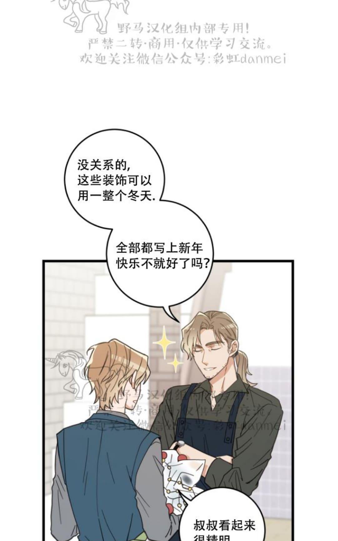 我的专属喵喵/我的专属猫咪漫画,第17话1图