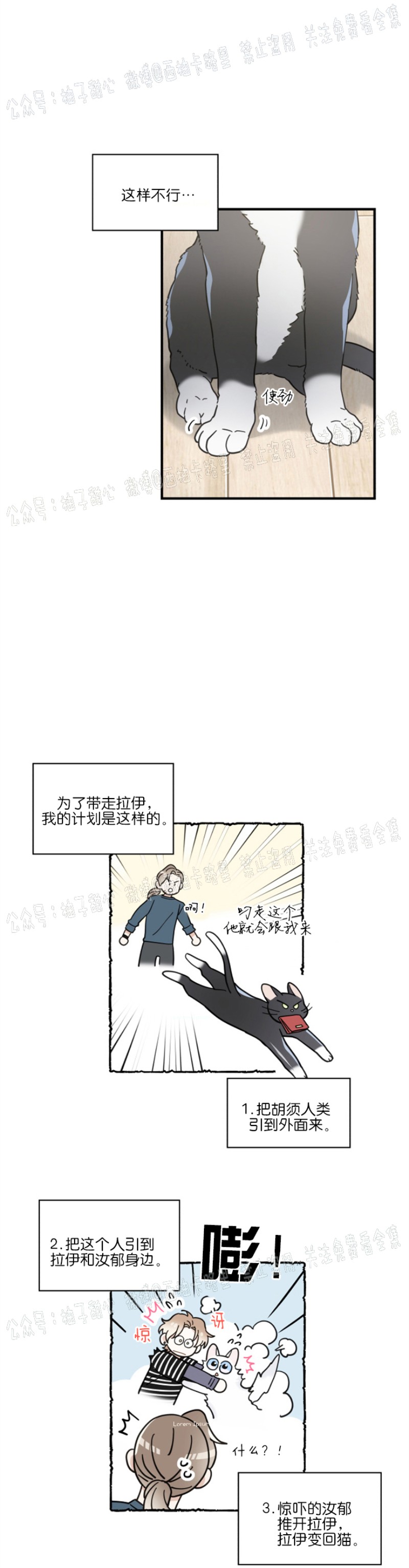 第34话3