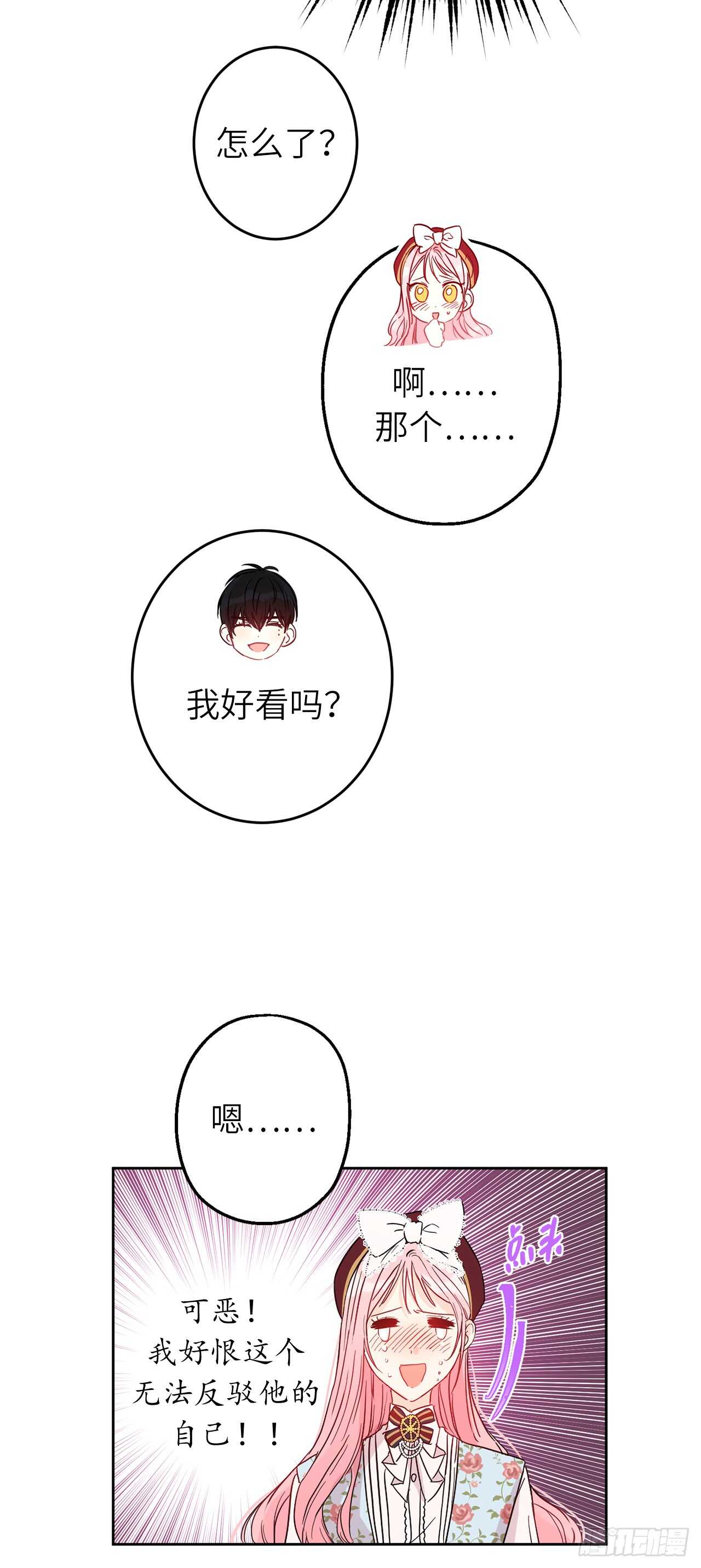 22.这“爱豆脸”是皇帝？4