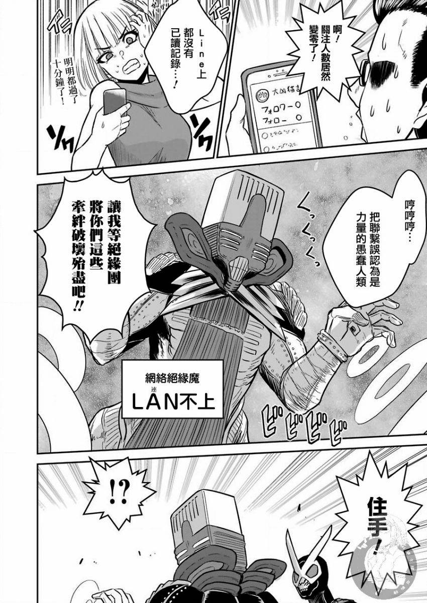 红战士在异世界当冒险者生肉漫画,番外012图