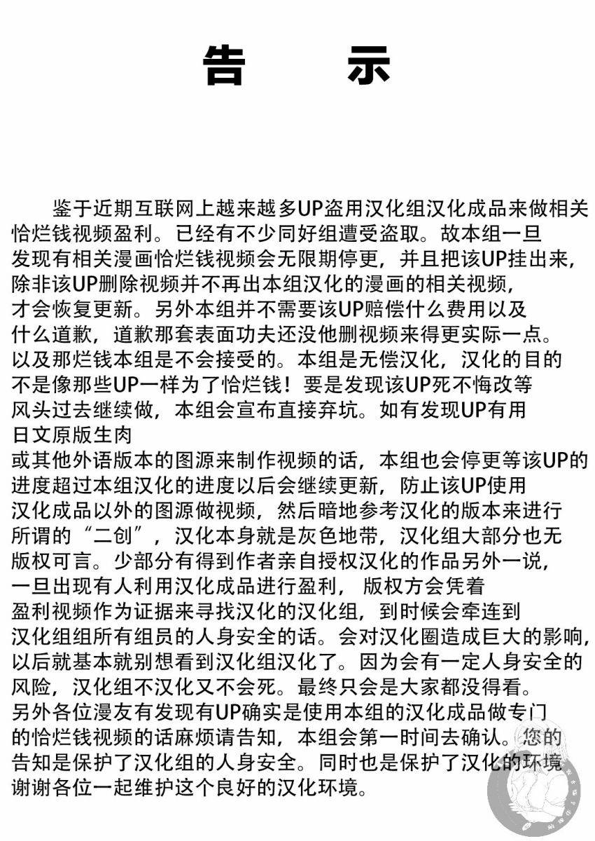 红战士在异世界当冒险者生肉漫画,番外011图
