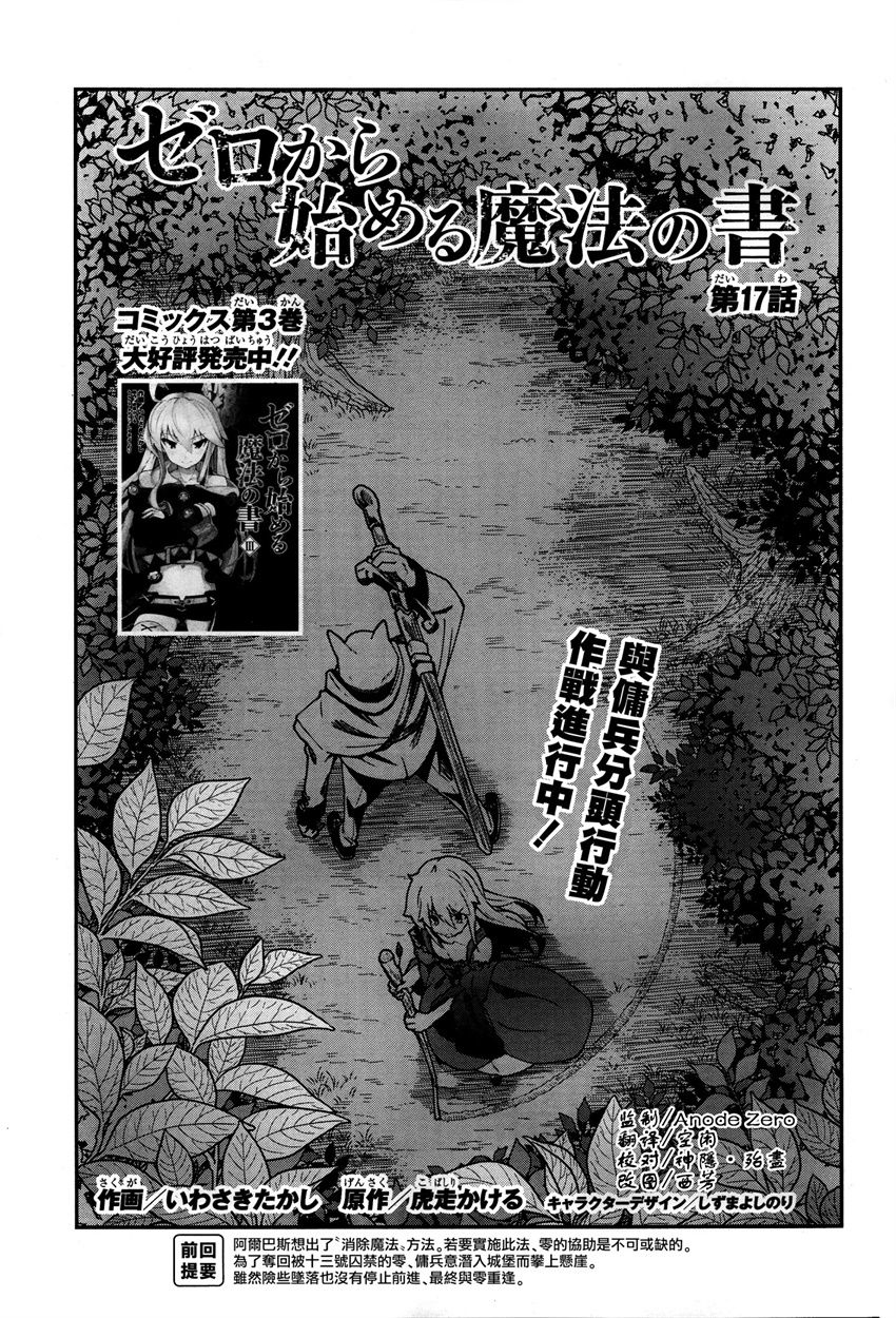 第17话0
