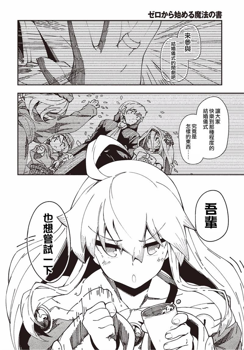 第28话3