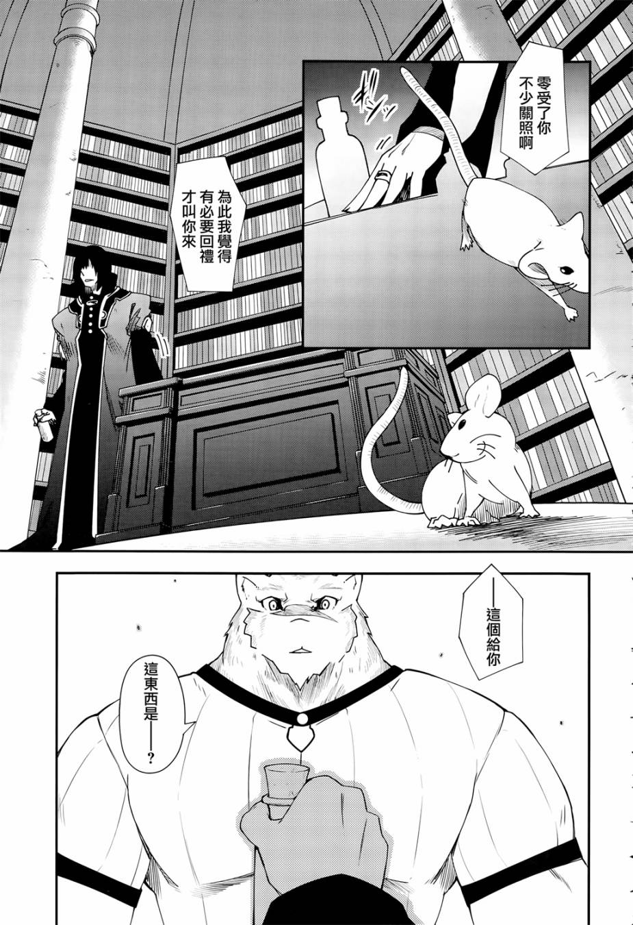 第10话2