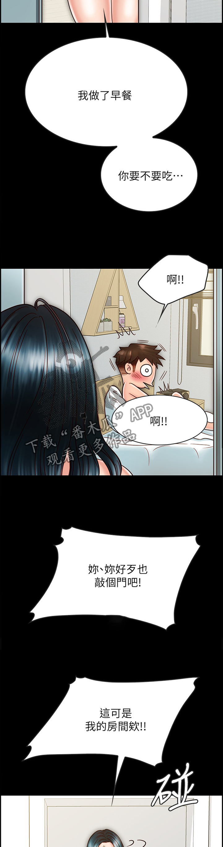 第51章：好像无事发生3