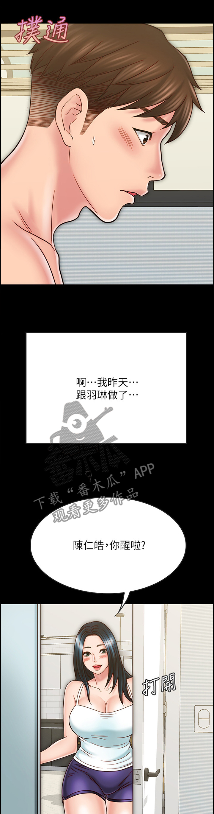 第51章：好像无事发生2