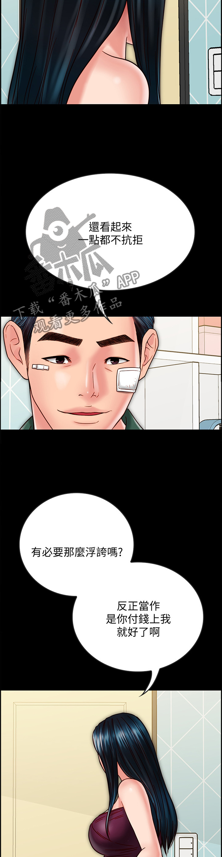 第46章：交流4