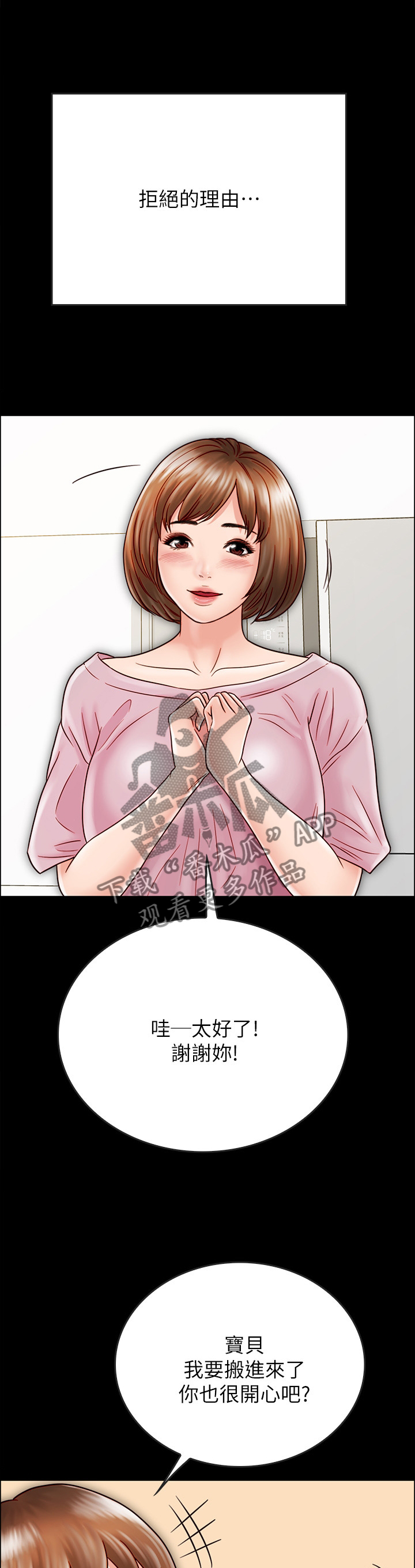 第53章：目的4