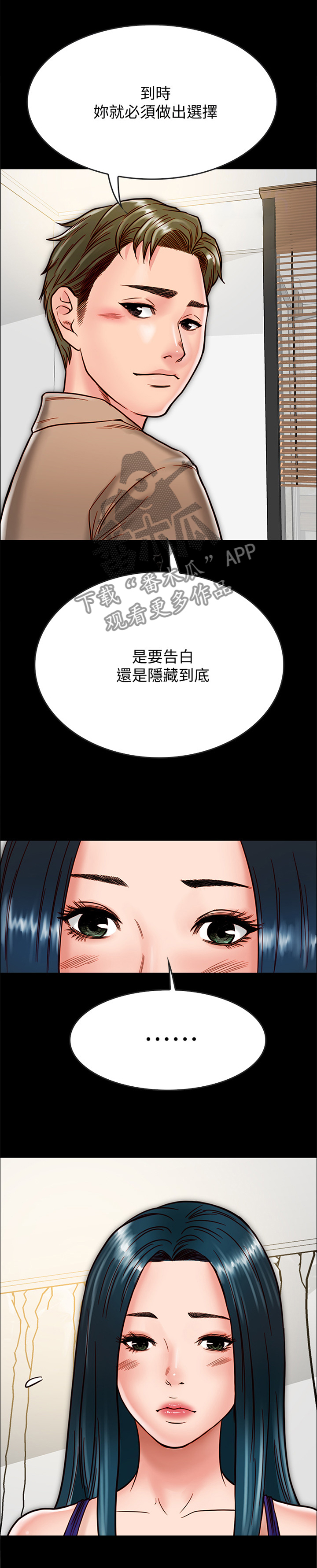 第26章：那个人...2