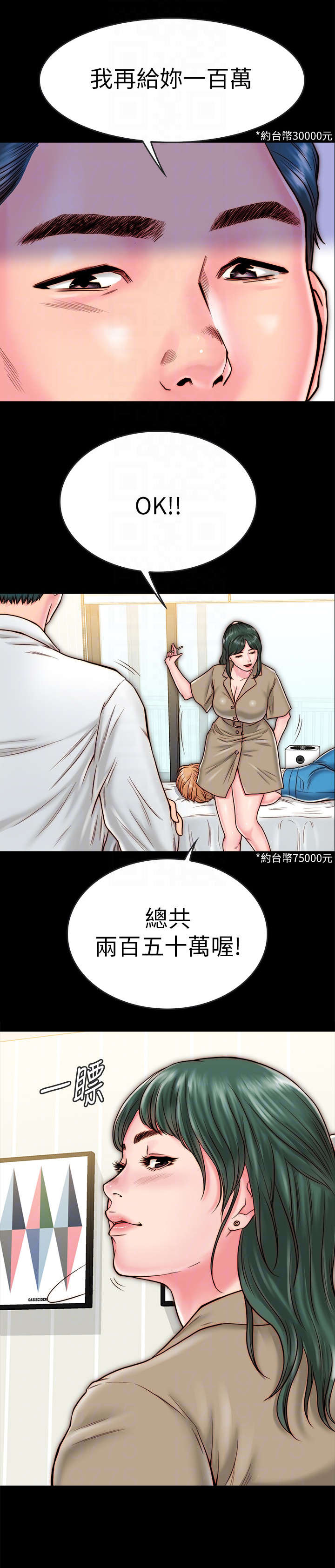 第21章：额外服务0