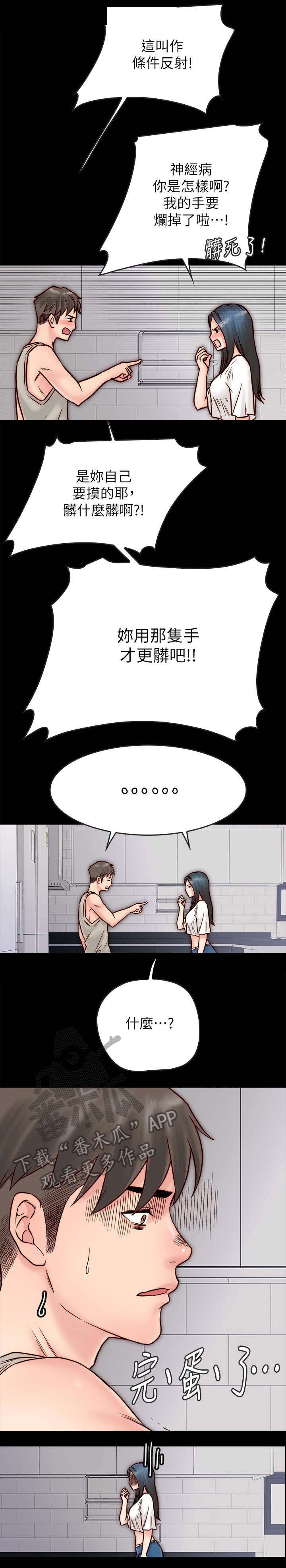 第6章：关心2