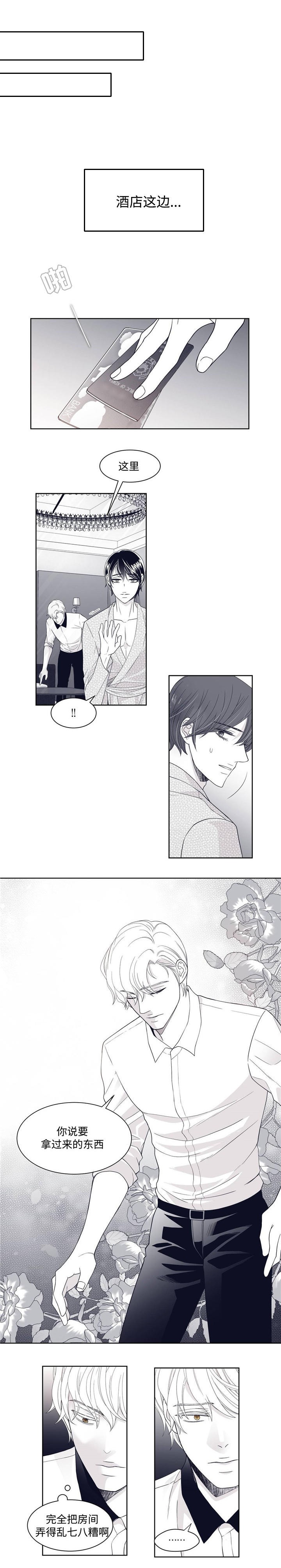 瑞恩的爸爸是谁漫画,第5话3图