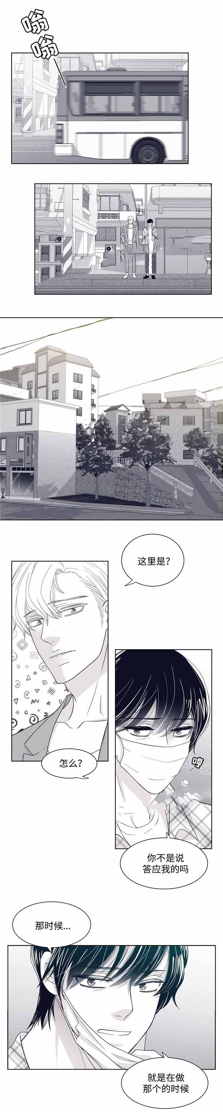 瑞恩的爸爸是谁漫画,第19话1图
