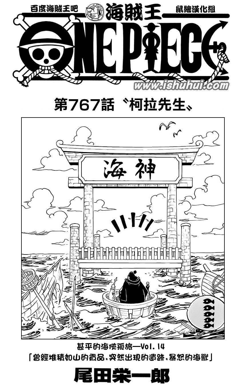 第767话0