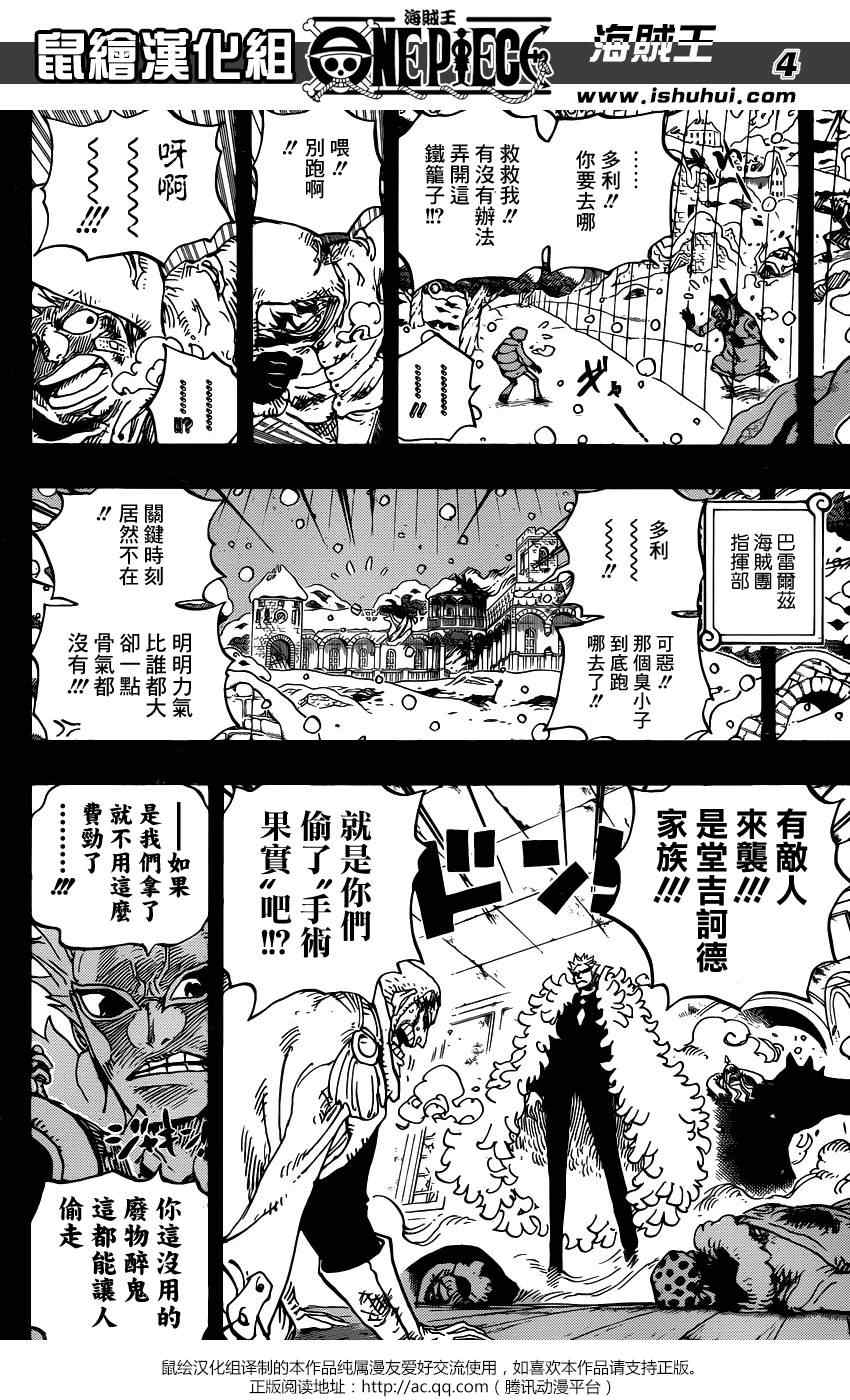 第767话3
