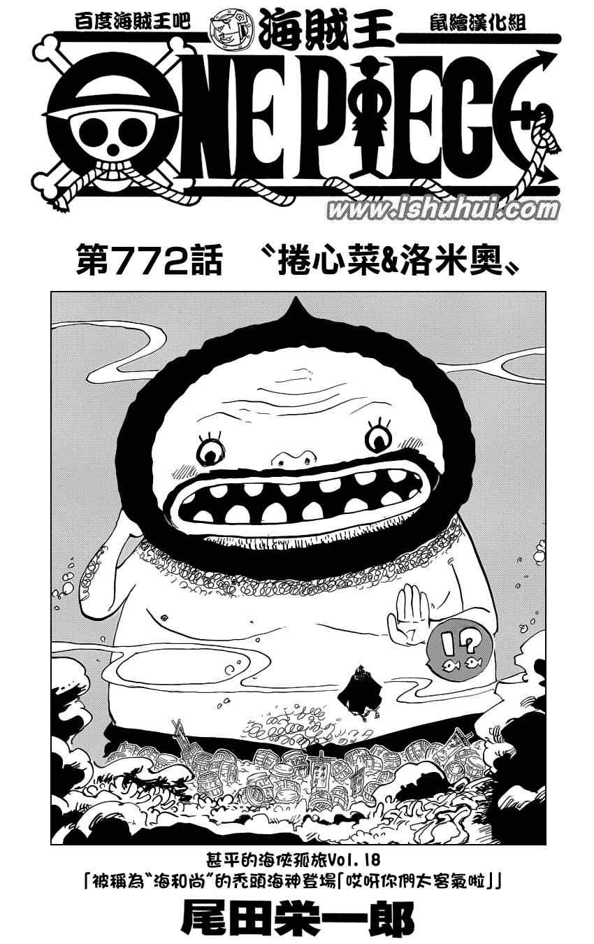 第772话0
