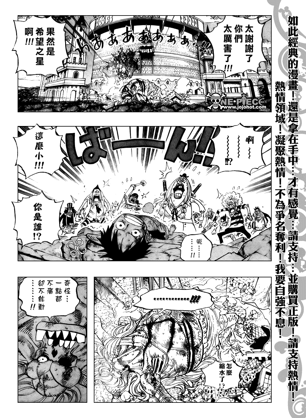 第481话3