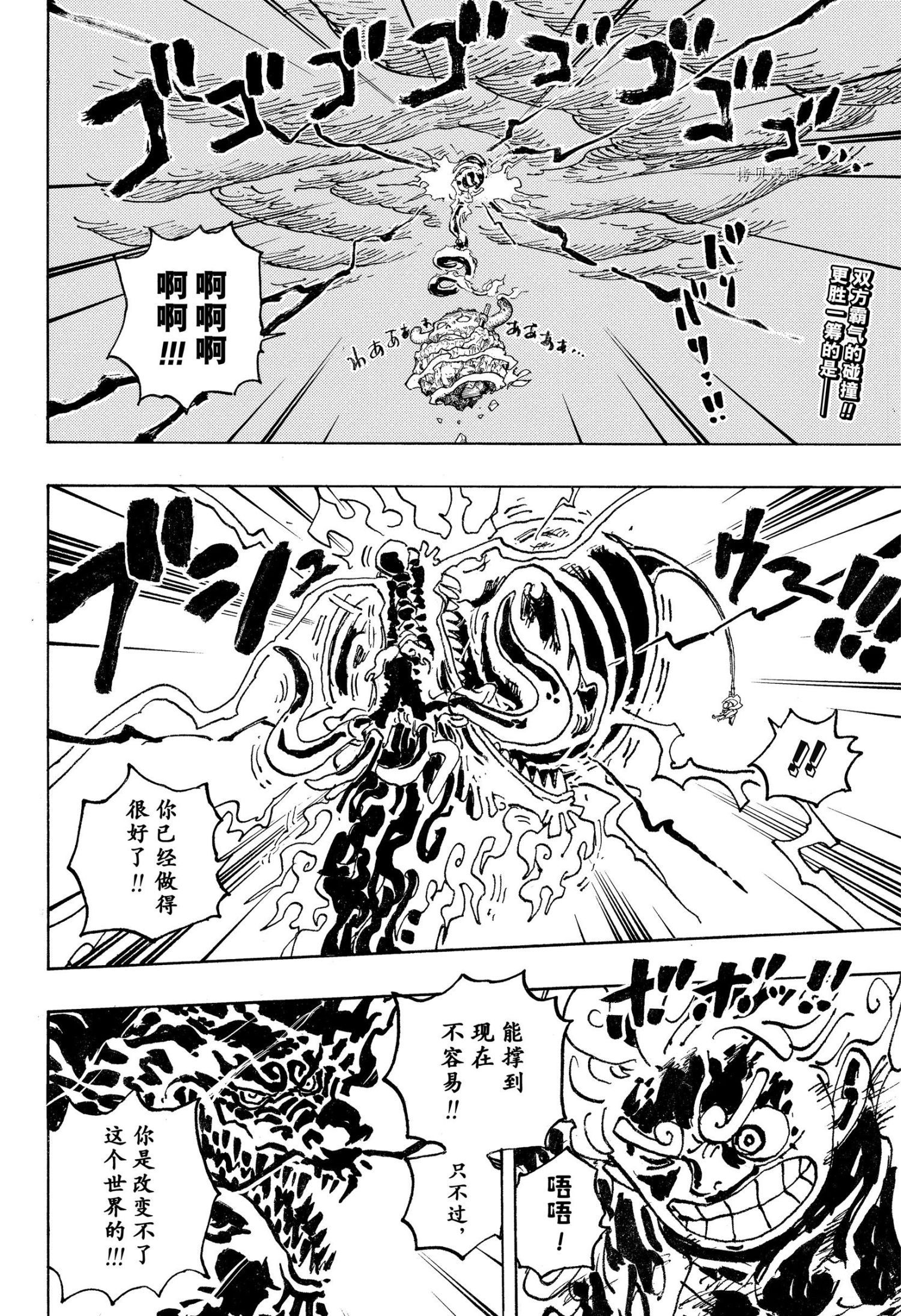 第1049话试看版1