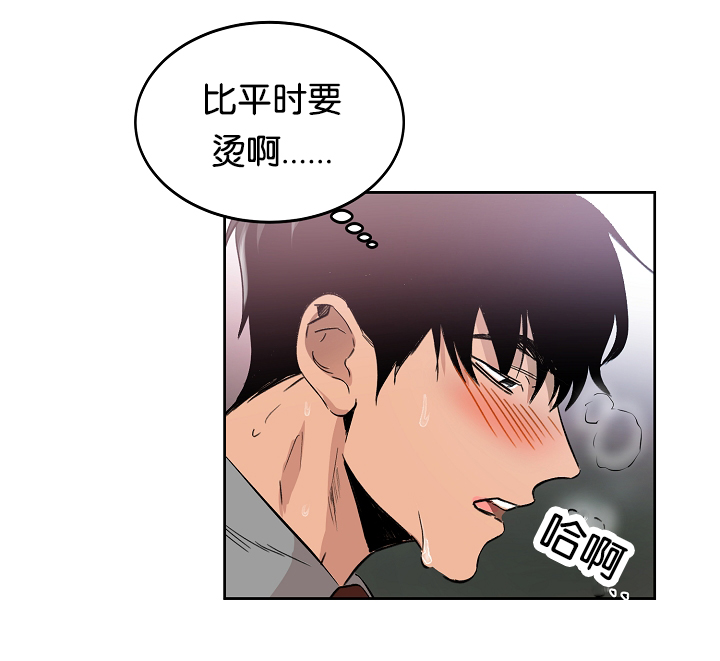 幻想中的他漫画,第11话2图
