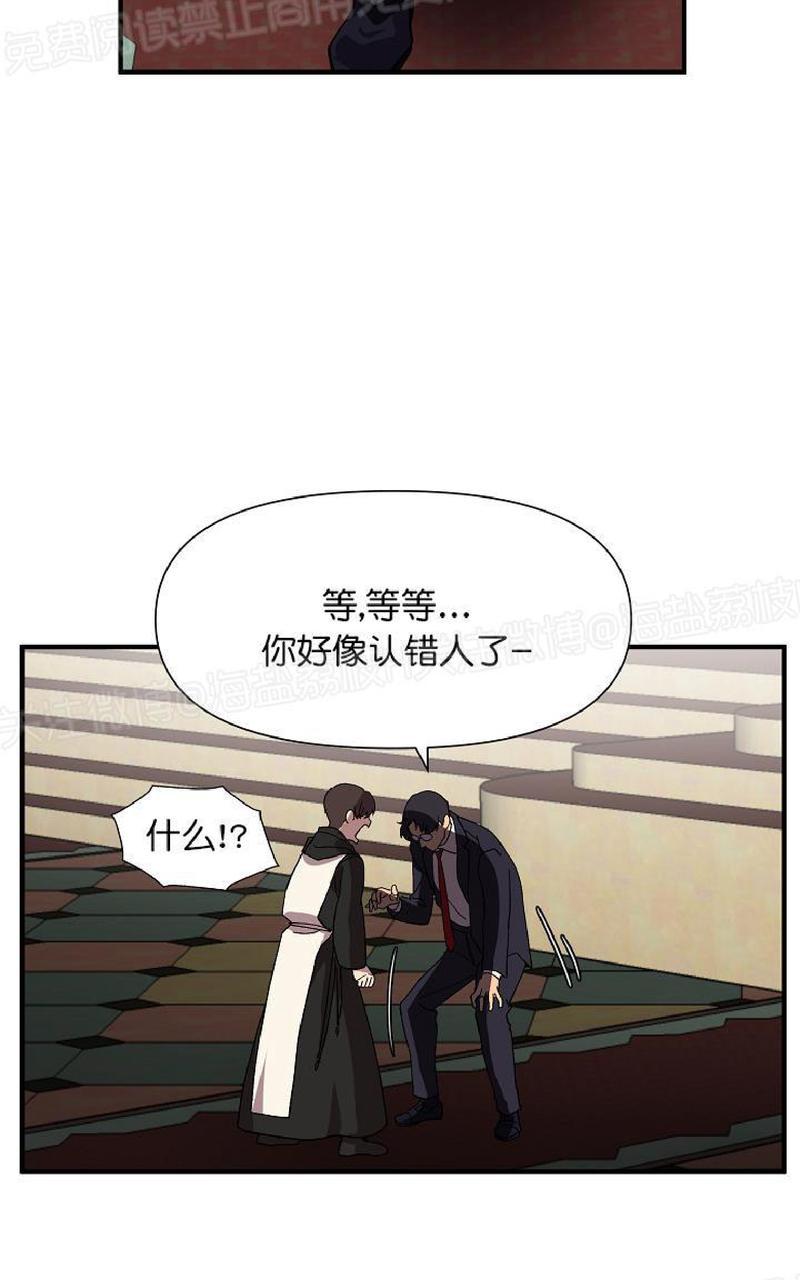 蒙城王土豆漫画,第2话5图