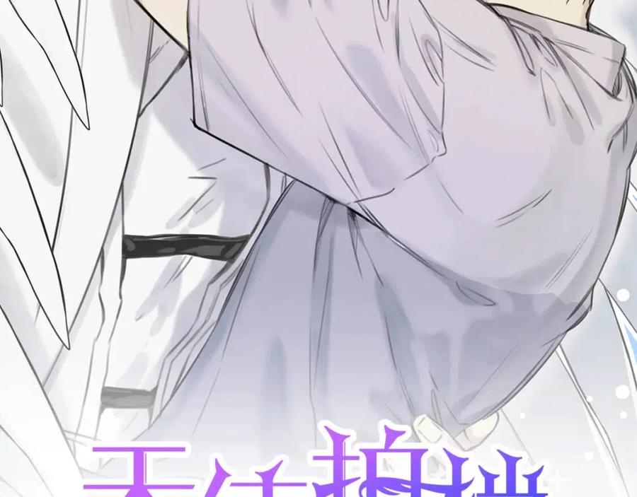 神幻拍档漫画,第67话 被发现的秘密2图