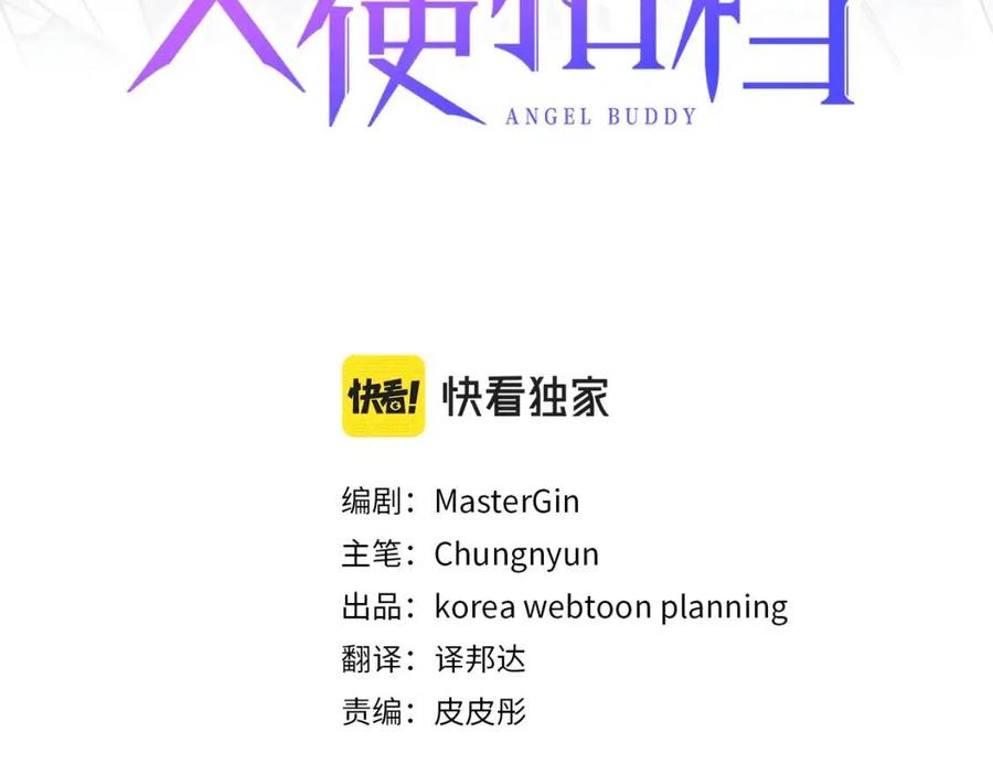 天使排行榜前十名漫画,第66话 兔子装如何？3图