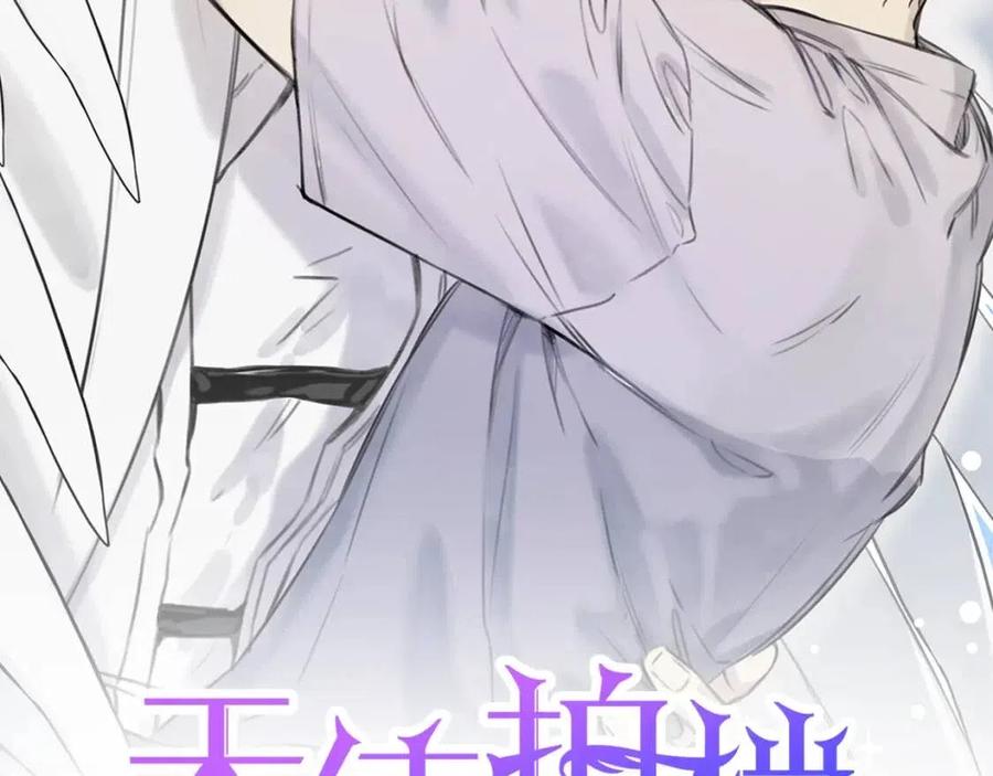 天使之争漫画,第57话 惩罚2图