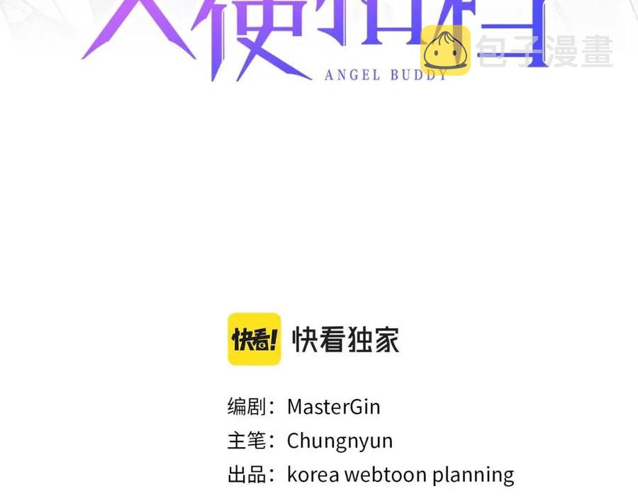 天使排行榜前十名漫画,第58话 蹭饭！3图