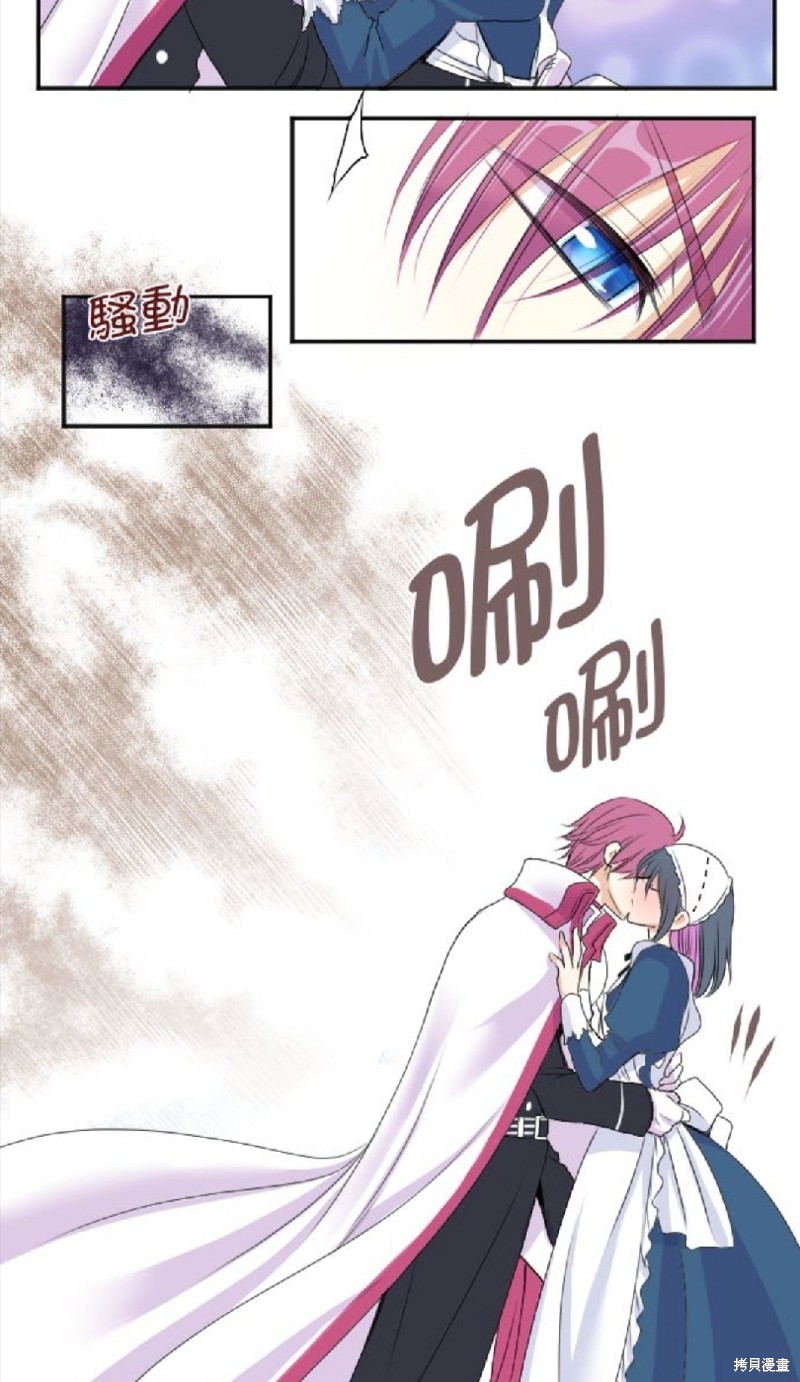 转生侍女的王宫奋斗记 漫画人漫画,第31话2图