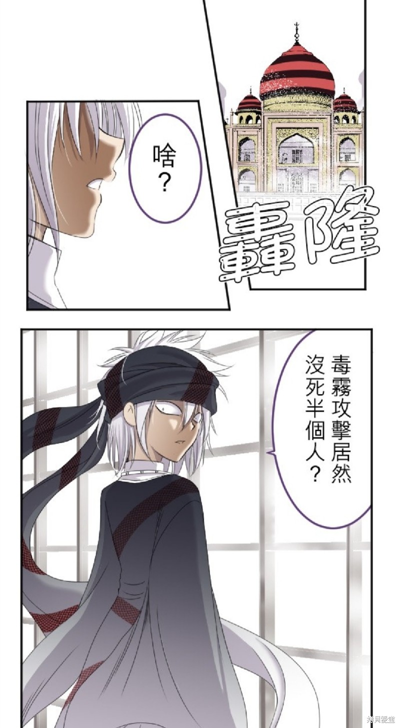 转生侍女的王宫奋斗记 漫画人漫画,第12话1图