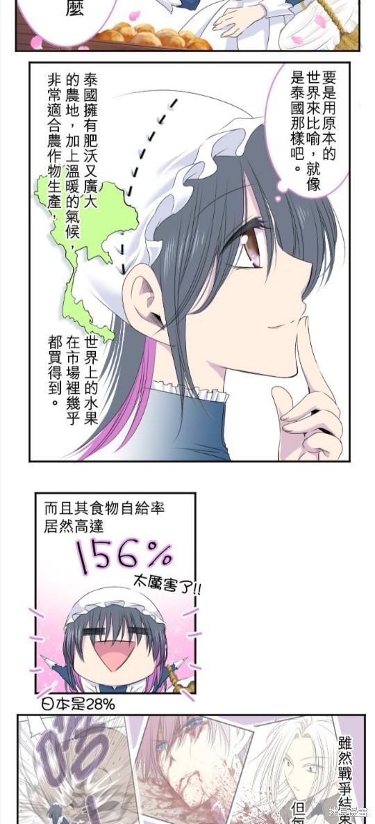 第18话2