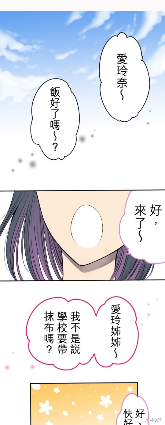 转生侍女的王宫奋斗记 漫画人漫画,第1话1图