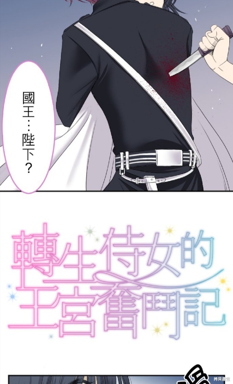转生王女结局漫画,第10话2图