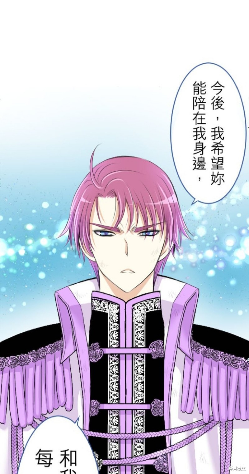 转生王女结局漫画,第40话1图
