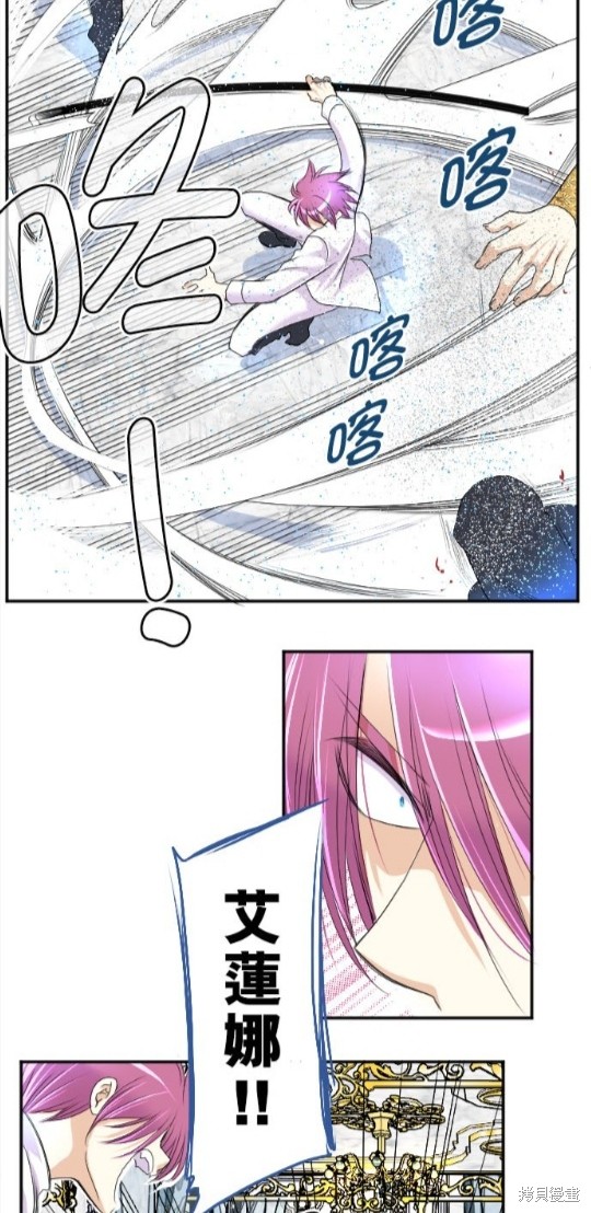 转生侍女的王宫奋斗记 漫画人漫画,第42话4图