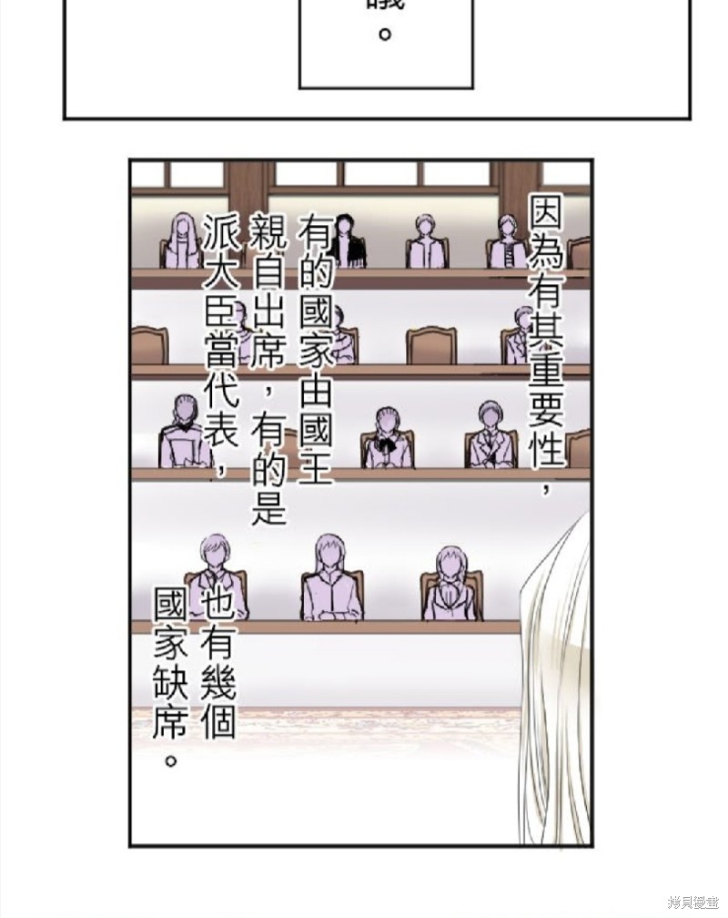 转生侍女的王宫奋斗记 漫画人漫画,第34话2图