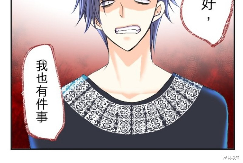 转生侍女的王宫奋斗记 漫画人漫画,第60话3图